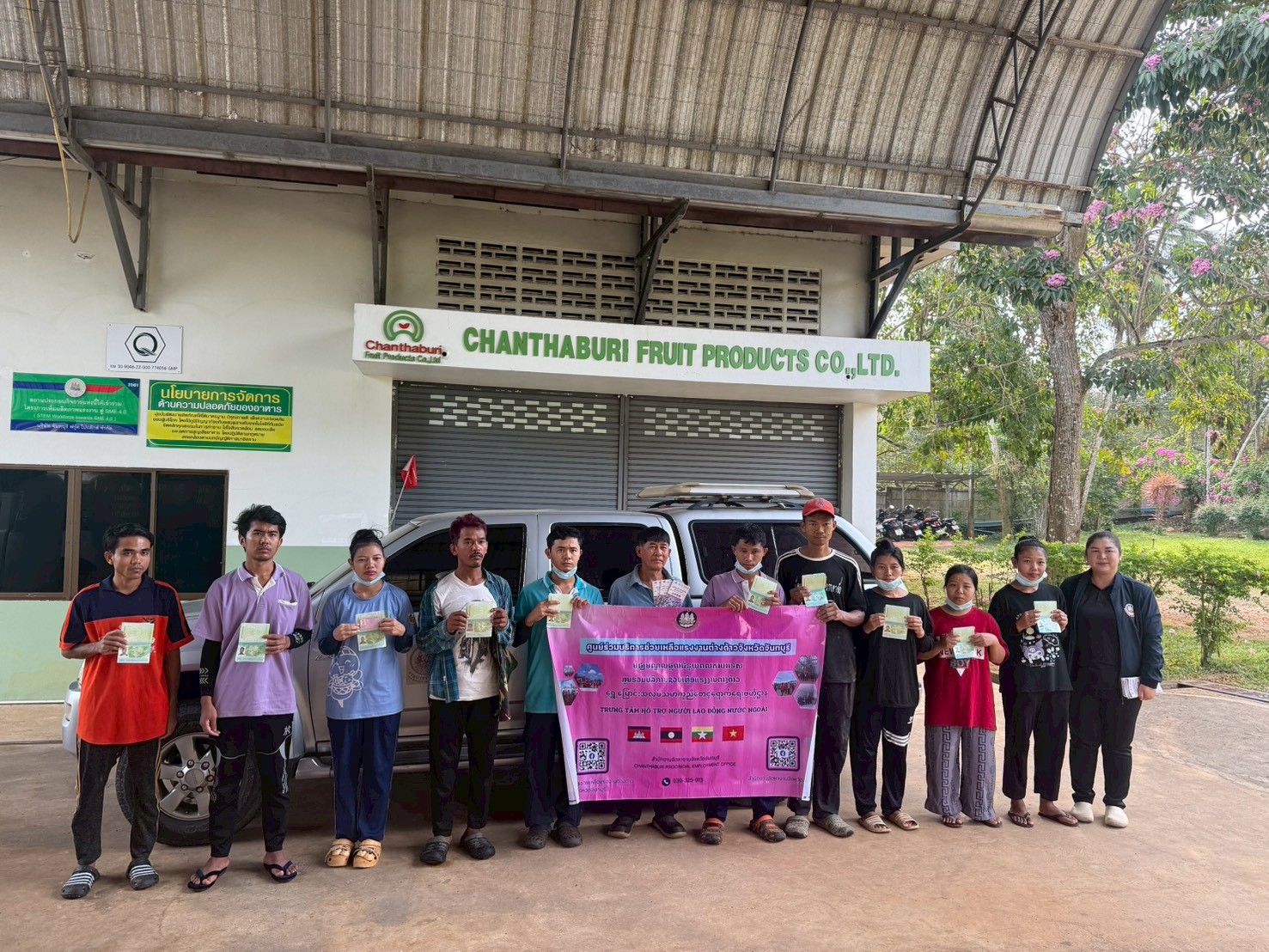 บริษัท จันทบุรี ฟรุ๊ต โปรดักส์ จำกัด เข้ารับการตรวจสอบจากประกันสังคม 2569