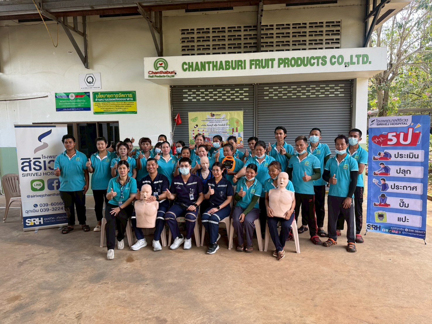 จัดการฝึกอบรมการช่วยชีวิตขั้นพื้นฐาน (CPR) เพื่อเสริมสร้างความรู้และทักษะ