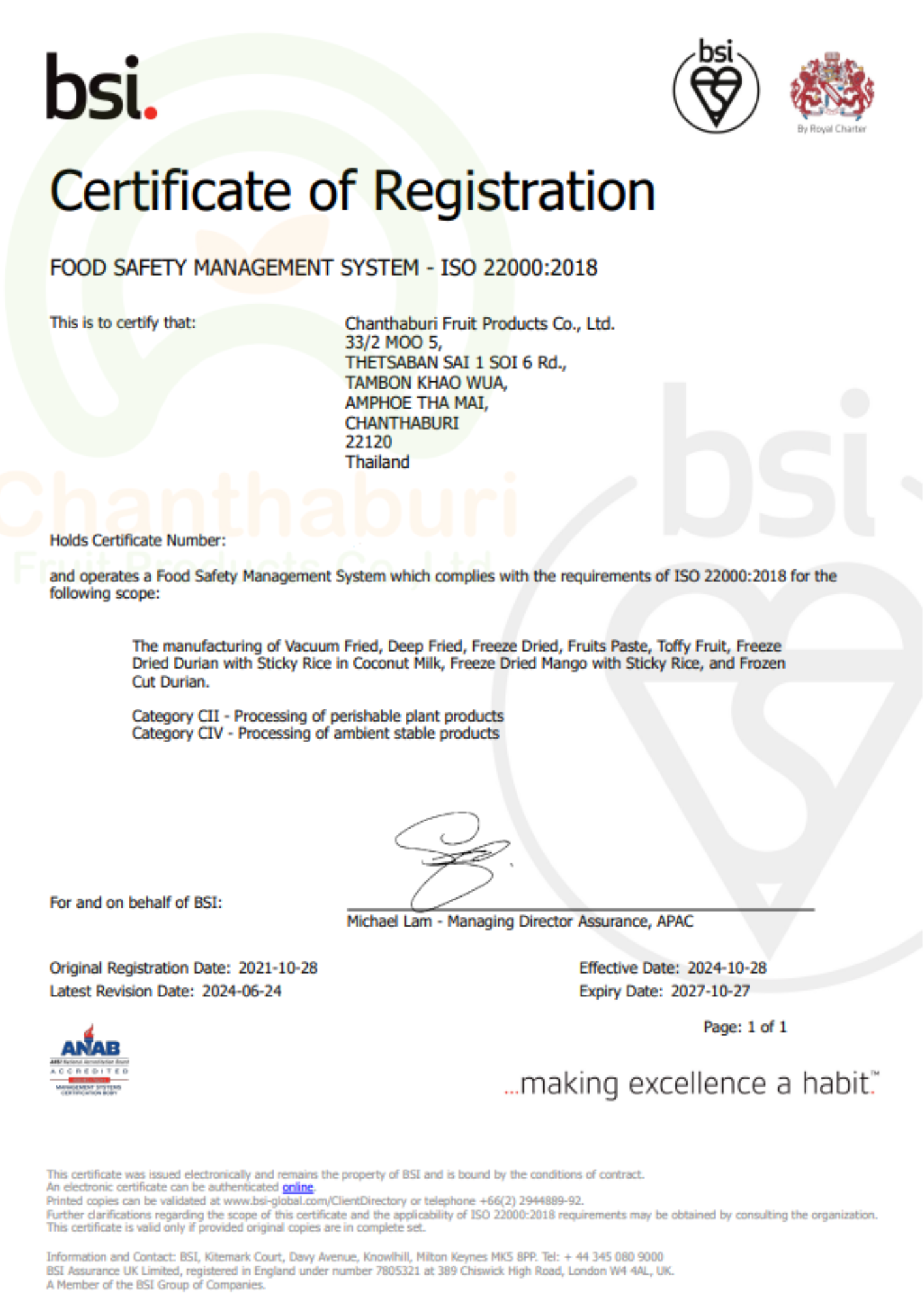 ใบรับรอง ISO 22000